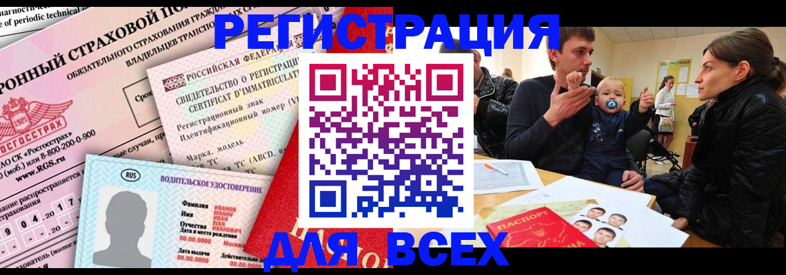 прописка от собственника в Баксане