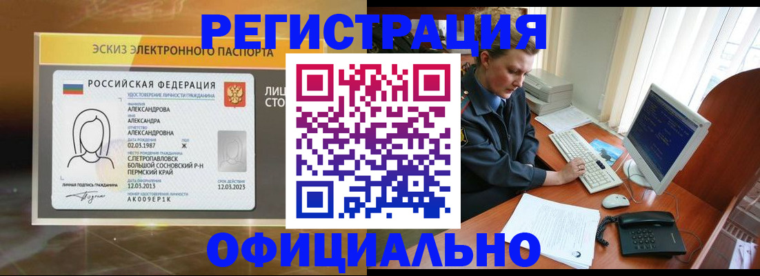 прописка иностранных граждан в Баксане