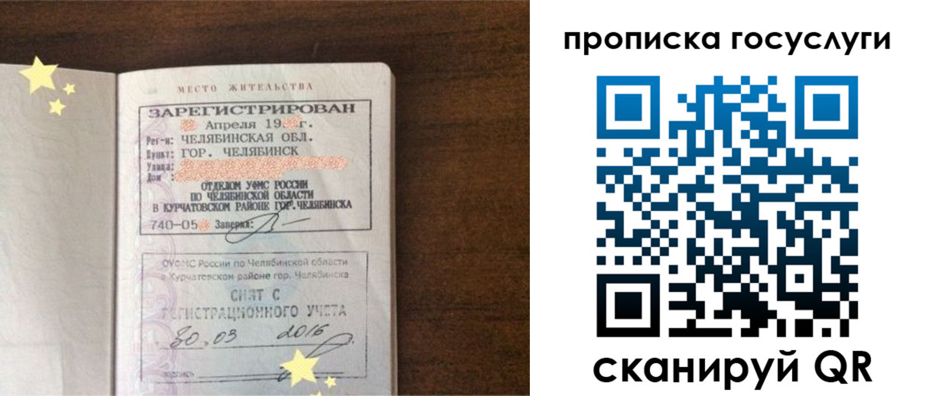 временная регистрация адрес в Баксане