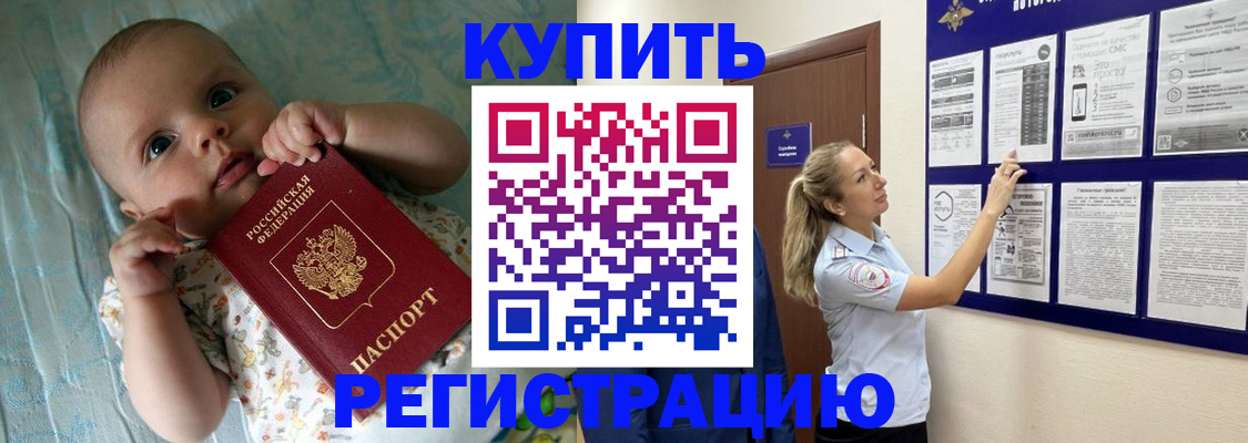 где прописаться в Баксане