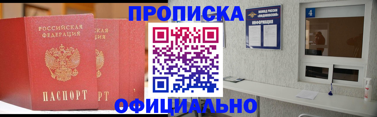 временная регистрация 2025 в Баксане