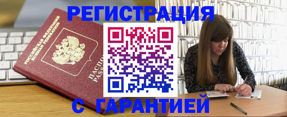прописка в квартире в Баксане