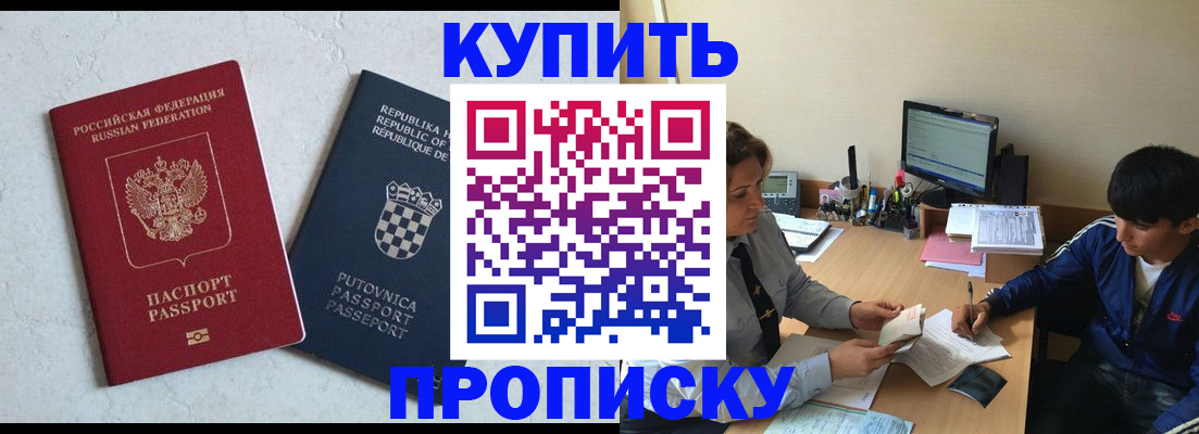 прописка поиск в Баксане