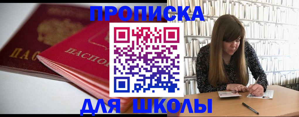 где прописаться в Баксане