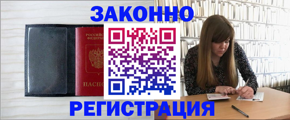 прописка в квартире в Баксане