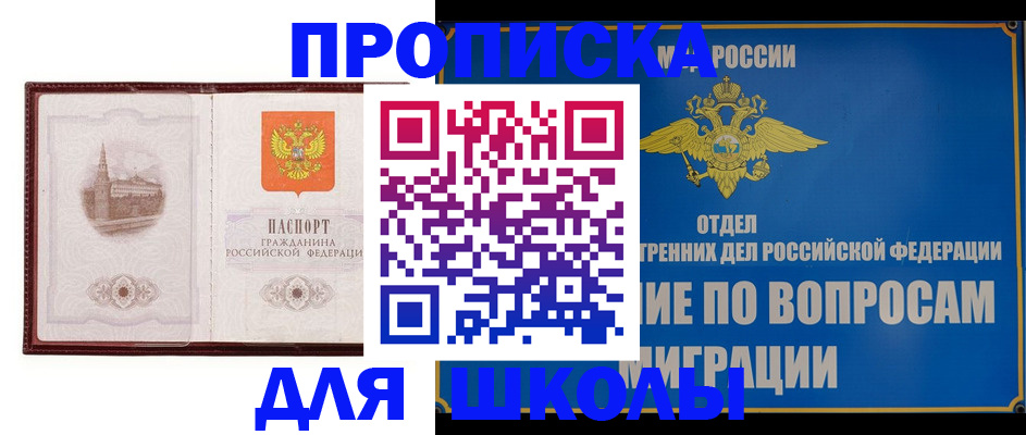 регистрация в Баксане