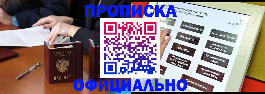 временная регистрация адрес в Баксане